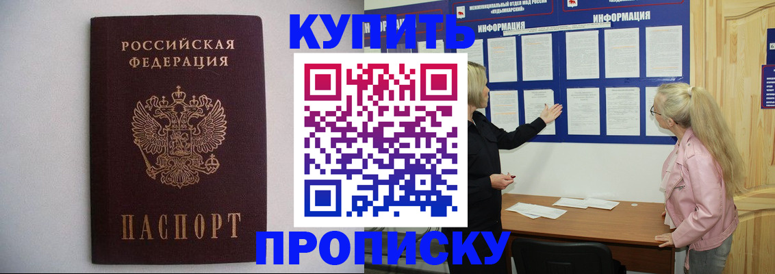 прописка гарантия в Узловой