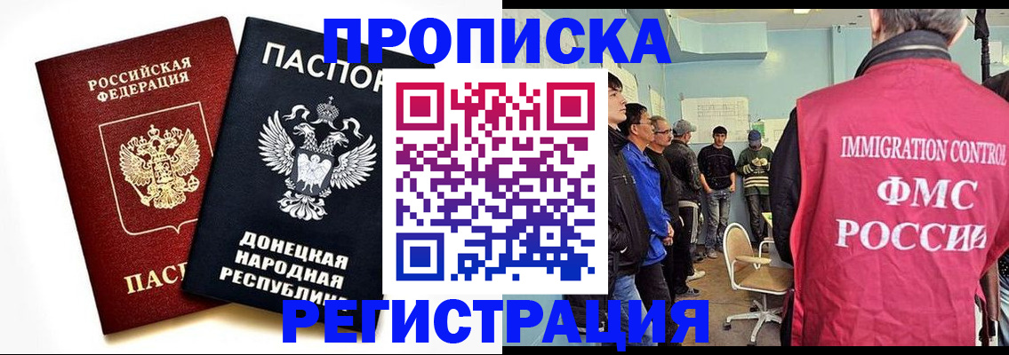 временная регистрация недорого в Узловой