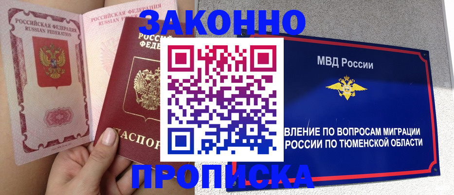 миграционный учет в Узловой