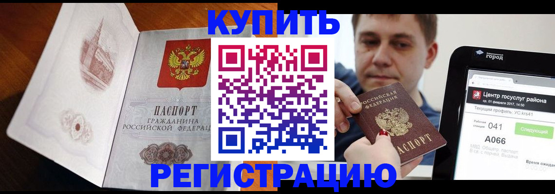 миграционный учет в Узловой