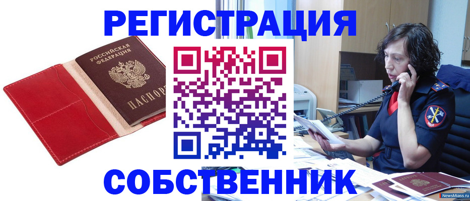 миграционный учет в Узловой