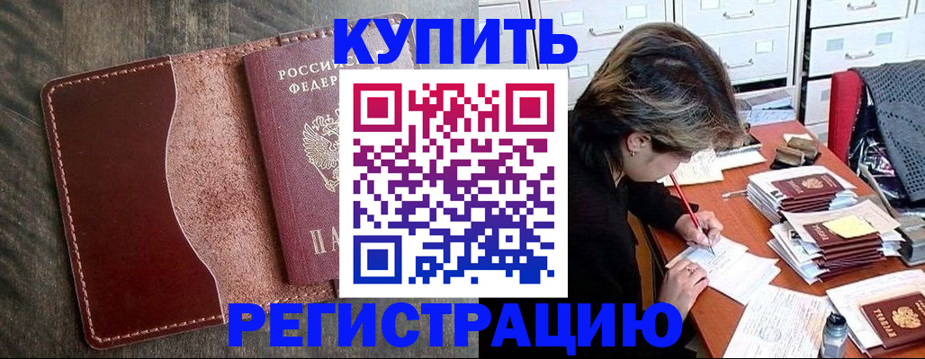 временная регистрация 2025 в Узловой