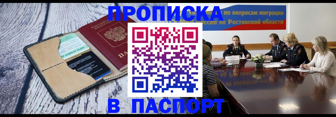 временная регистрация в Узловой