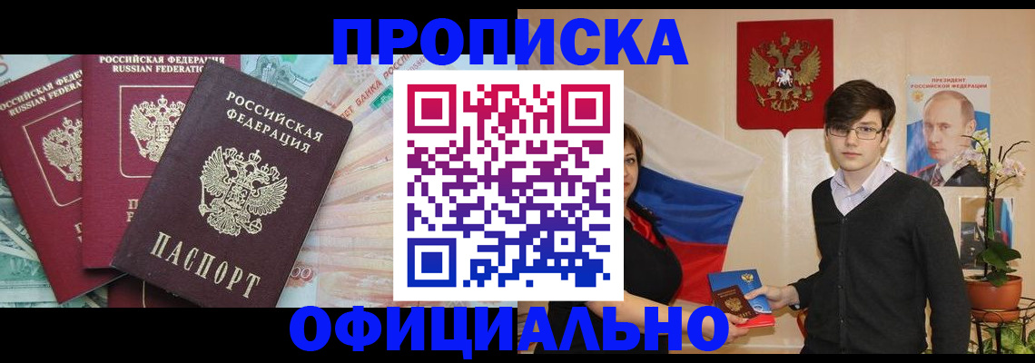 временная регистрация адрес в Узловой